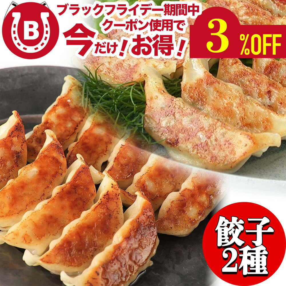 餃子 冷凍 大容量 えび しそ パクパク食べられる! 餃子 2種 60個 パリッと香ばしい エビ餃子 & 鶏しそ餃子 生 創作餃子 海老餃子 えび餃子 鶏餃子 ...