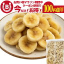 無添加 冷凍 バナナ 1kg (500g×2袋) カット スライス 冷凍バナナ エクアドル産 【砂糖不使用 添加物不使用】バナナ バナナスライス バナナカット ...