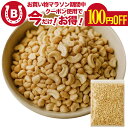 訳あり カシューナッツ 1kg 素焼き 無添加 無塩 割れカシューナッツ 素焼きカシューナッツ 訳アリ お菓子作り おつまみ おやつ 製菓 非常食 防災食 料理用に最適 ナッツ 訳アリナッツ チャック付 チャック袋 大容量 送料無料 ※一部地域を除く