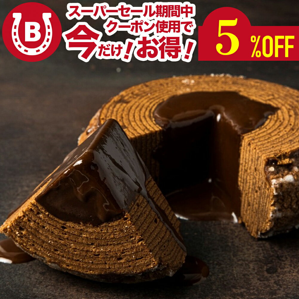 フォンダンショコラバウム 内祝い 2