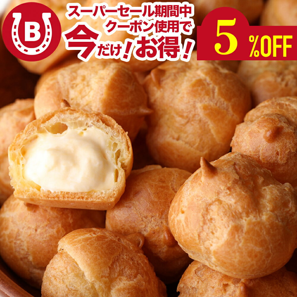 シュークリームランキング1位獲得! ギフトBOX入り シュークリーム アンファン enfant 15個 プチシュー 小さめ シュークリーム 百貨店 冷凍 スイーツ 冷凍スイーツ 日持ち 洋菓子 個包装 プチギフト 手土産 差し入れ おもたせ ギフト 母の日 誕生日 プチシュー 送料無料のサムネイル
