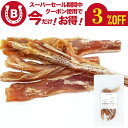 馬アキレス ショート 160g (80g×2袋)【アニマルシェ公式】獣医師監修 無添加 無着色 犬用 ペットおやつ 犬用おやつ ペット おやつ チャック付き袋 犬用 犬 低カロリー 馬 アキレス 希少部位 口臭予防 おやつ 高タンパク 低脂質ペットおやつ 中型犬 大型犬 送料無料 普通郵便(4)