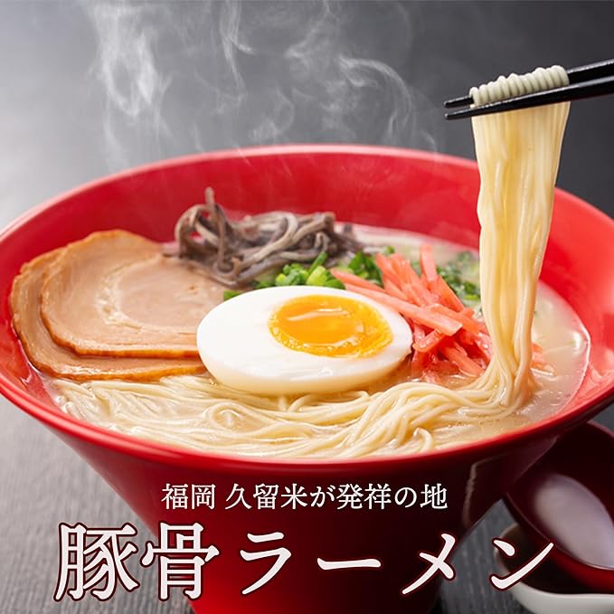 ラーメン 3種の味 10食セット 人気 2025 ラーメンスープ 【 豚骨ベース 】 久留米ラーメン 鹿児島ラー..