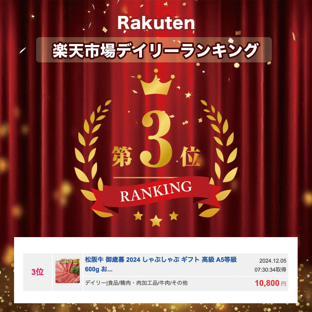 松阪牛 母の日 ギフト 2025 しゃぶしゃぶ ギフト 高級 A5等級 600g お肉【最高級 大判 赤身 松阪牛】すき焼き 2〜3人前 プレゼント 高級 松坂牛 最高級 肉 赤身肉 冷凍 すきやき 松阪牛 肉 内祝い お正月 卒業祝い お歳暮 御歳暮 松坂牛 牛肉 国産 松阪牛 送料無料 2