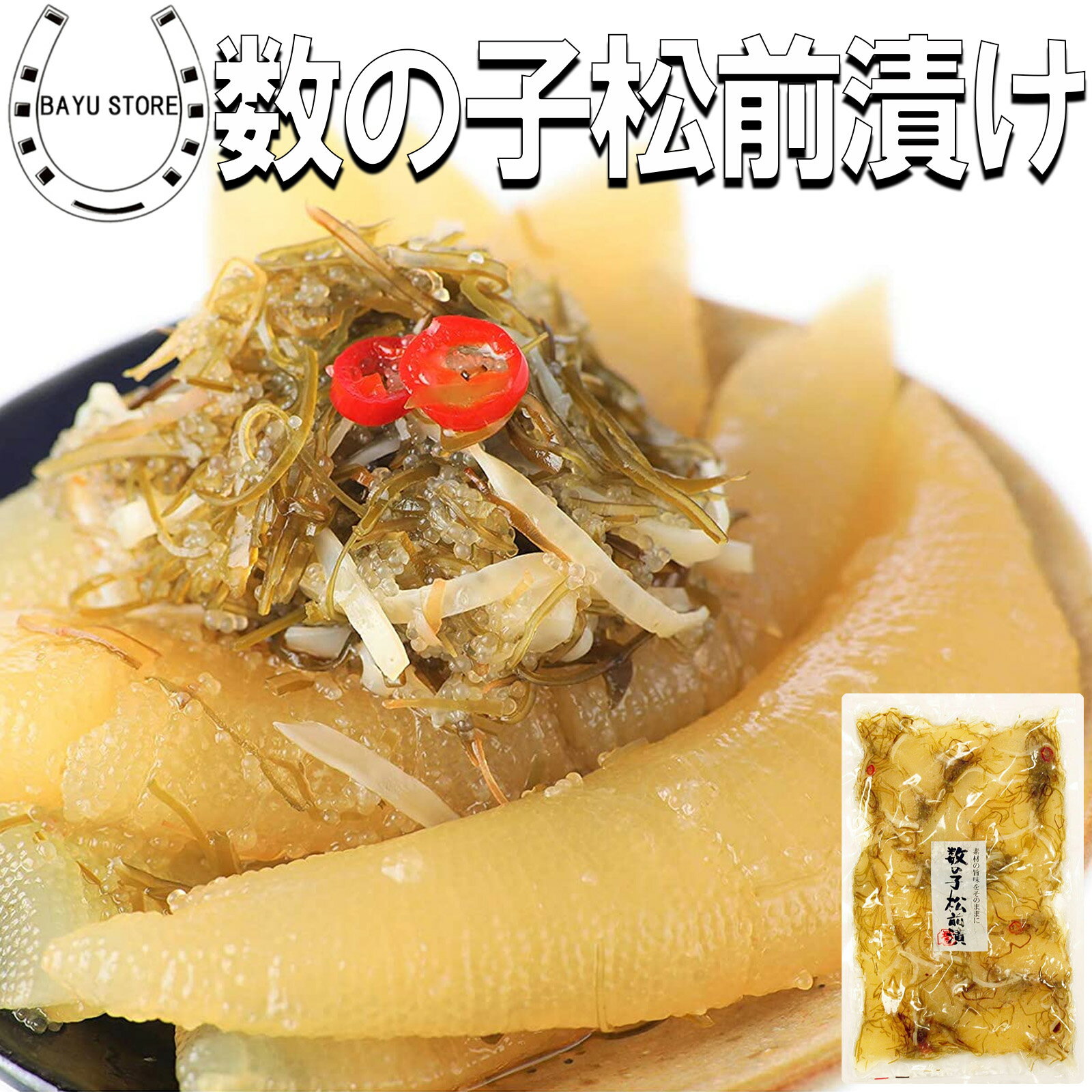 数の子 松前漬け お取り寄せ 1kg (500g×2) 合成着色料 合成保存料 不使用 北海道加工 松前漬け数の子 かずのこ おつまみ 真空パック 冷凍 冷凍食...