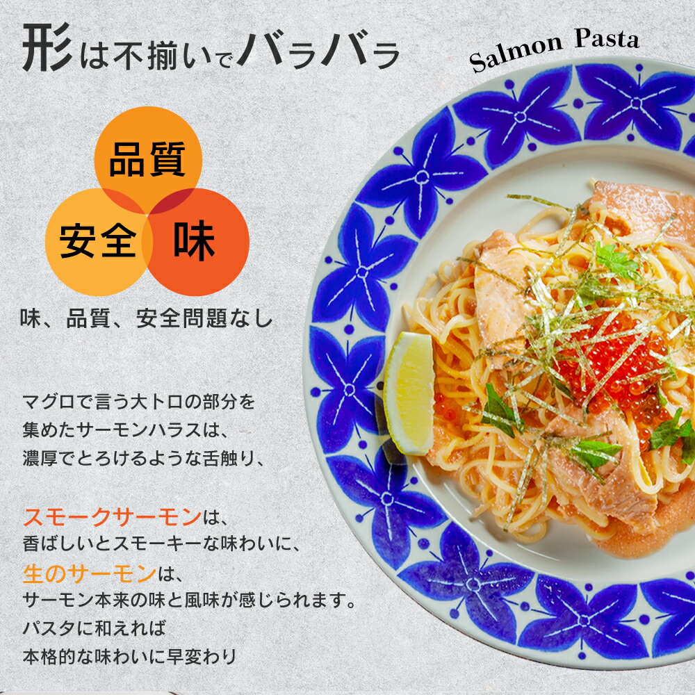 サーモン 切り落とし わけあり 刺身 500g【炙りハラス】 大容量 訳あり 生食 たた...