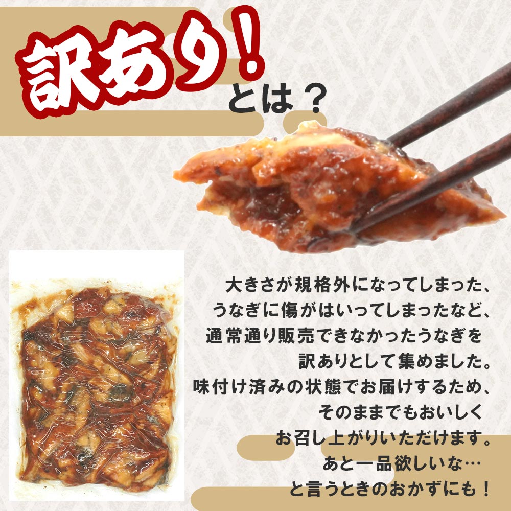 うなぎの刻み 1kg(500g×2pc) 訳あり 刻み うなぎ カット 蒲焼 刻み ウナギ たっぷり 鰻 刻み鰻 かば焼き 蒲焼き 中国産 大容量 ひつまぶし 送料無料 土用 丑の日 うしのひ スタミナ 切身 刻み 冷凍 ギフト お取り寄せ グルメ 食品 バレンタインデー 2026