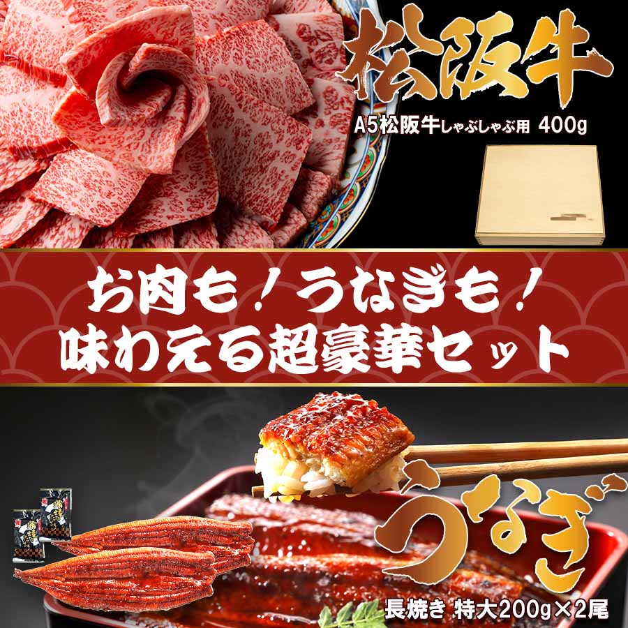 福袋 2026 豪華 松阪牛 A5等級 しゃぶ...の紹介画像2