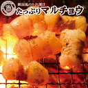 マルチョウ とろっと 牛ホルモン 1kg 韓国風タレ漬け 味付き 焼肉 BBQ バーベキュー 焼肉用 鉄板焼き ホルモン 小腸 丸腸 まるちょう 内蔵 ホルモン...