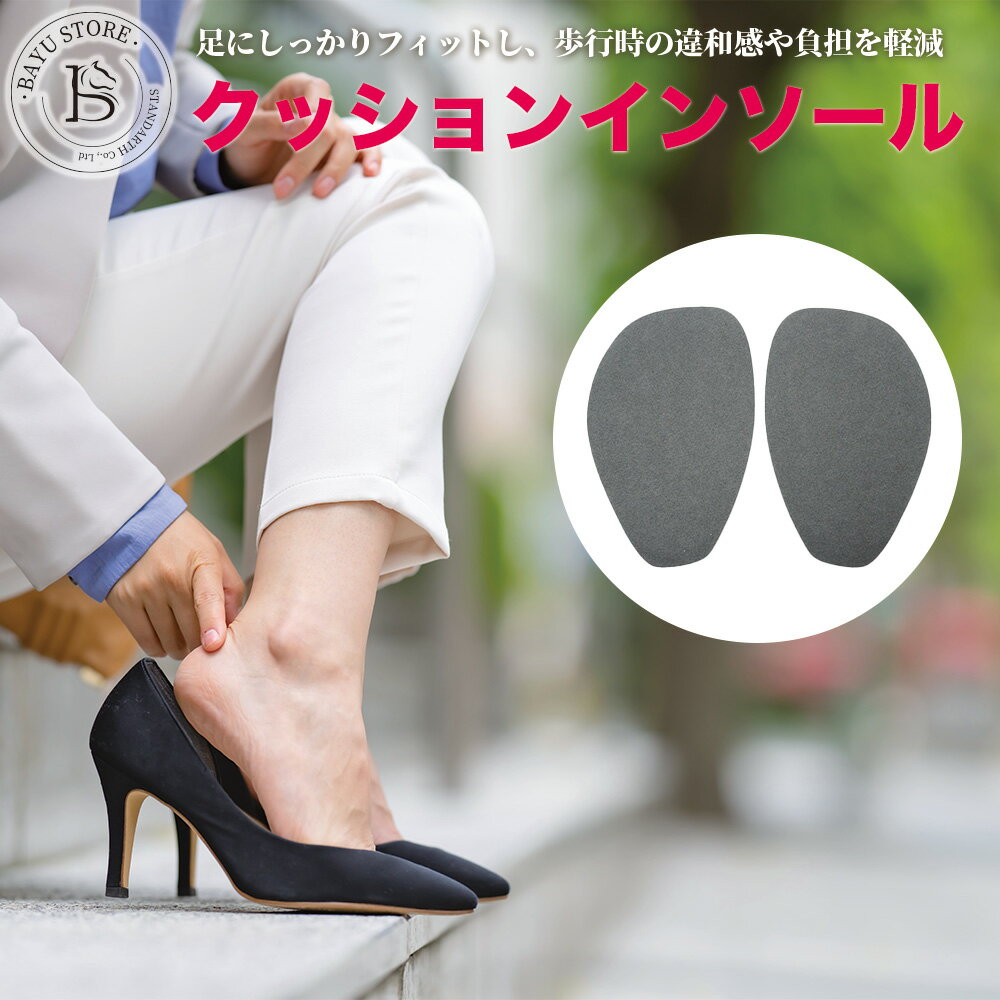 インソール レディース つま先 黒 (22-25) 薄型 【老舗靴屋が作った】 ハーフインソール ブラック 靴底 靴ずれ防止 クッション性 つま先用 滑り止め 日本製 靴 ブーツ 革靴 スニーカー パンプス 送料無料 普通郵便 メール便