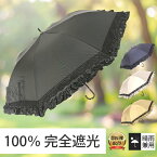 日傘 晴雨兼用傘 遮熱 100% 完全遮光 スギタ ショートワイド傘 無地裾パイピング 竹手元 99％ UVカット / 27125 幅97cm 外務省所管 国際交流基金 現代日本デザイン100に選出 送料無料 ※沖縄・北海道・離島は除く