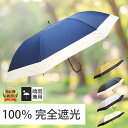 日傘 晴雨兼用傘 遮熱 100% 完全遮光 スギタ ショートワイド傘 無地切り継ぎ 竹手元 99% UVカット / 27370 幅97cm 外務省所管 国際交流基金 現代日本デザイン100に選出 傘 送料無料 ※沖縄・北海道・離島は除く