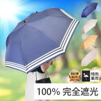 日傘 晴雨兼用傘 遮熱 100% 完全遮光 スギタ ショートワイド傘 無地裾パイピング 竹手元 99％ UVカット / 27371 幅97cm 外務省所管 国際交流基金 現代日本デザイン100に選出 送料無料 ※沖縄・北海道・離島は除く