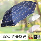 日傘 晴雨兼用傘 遮熱 100% 完全遮光 スギタ ショートワイド傘 花柄プリント 竹手元 99％ UVカット / 27388 幅97cm 外務省所管 国際交流基金 現代日本デザイン100に選出 送料無料 ※沖縄・北海道・離島は除く