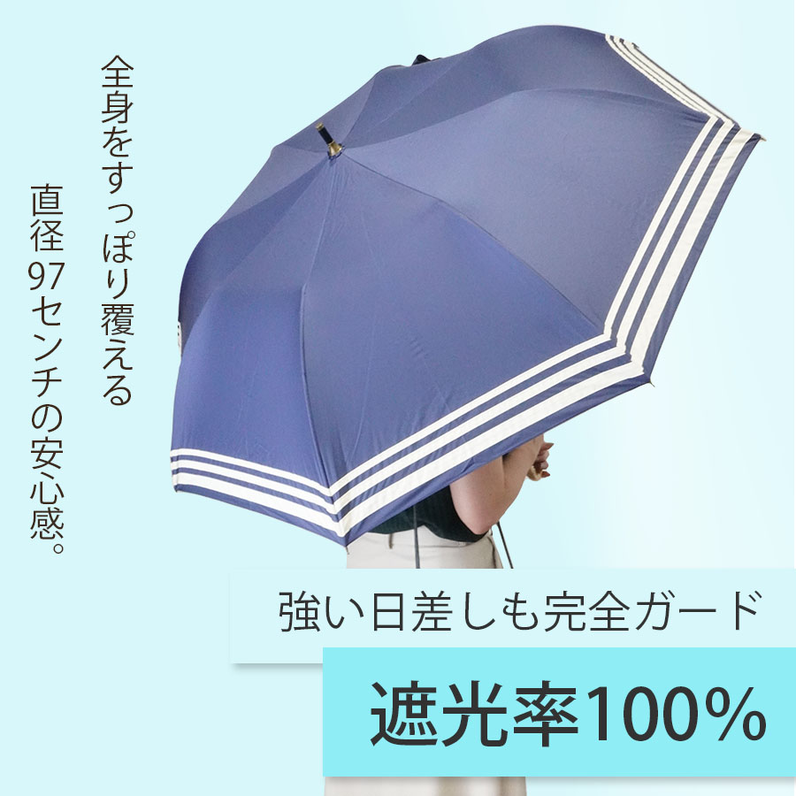 日傘 晴雨兼用傘 遮熱 100% 完全遮光 スギタ ショートワイド傘 マリンボーダー 竹手元 99％ UVカット / 27393 幅97cm 外務省所管 国際交流基金 現代日本デザイン100に選出 送料無料 ※沖縄・北海道・離島は除く