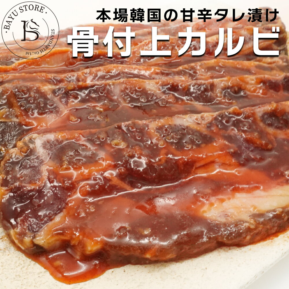 骨付き カルビ 2kg (500g