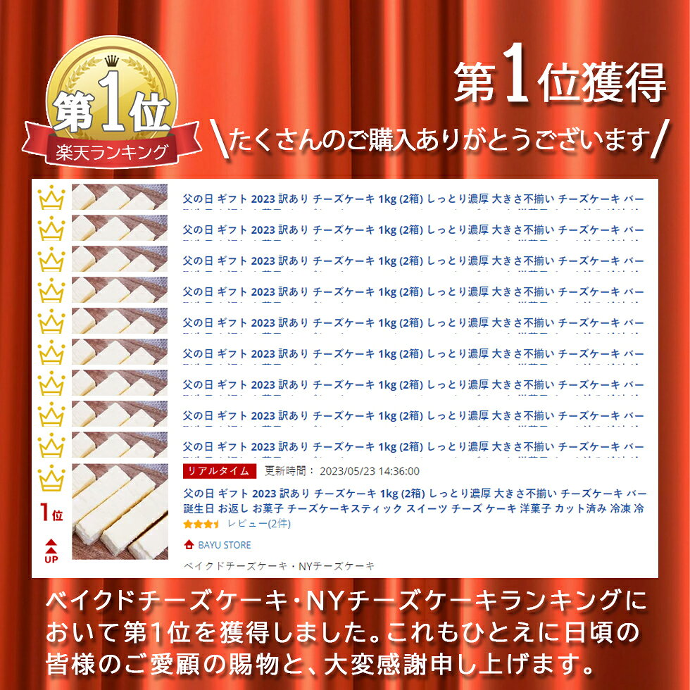訳あり チーズケーキ 秋ギフト 2026 1kg (2箱) 切り落とし ＼チーズケーキランキング1位獲得／ お得 ギフト アイスケーキ しっとり濃厚 大きさ不揃い バー 誕生日 お返し お菓子 スティック スイーツ 洋菓子 カット済み 冷凍 業務用 送料無料 std-corp-10001832 BAYU STORE サンプル画像2