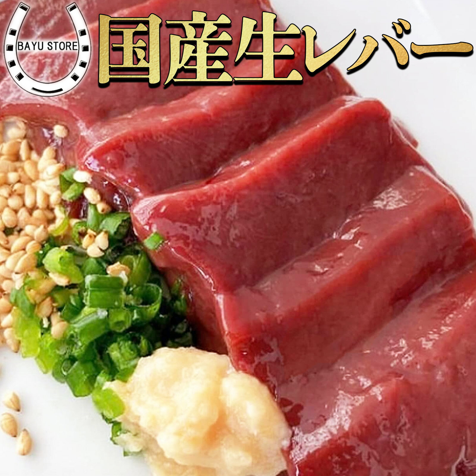 国産牛 生レバー ブロック 1.2kg (100g×12パック) 肉 国産レバー レバー 小分け 加熱用 牛肉 ホルモン 焼肉 バーベキュー BBQ おかず レバニラ 炒め物に 冷凍 冷凍肉 送料無料 ※北海道・沖縄・離島を除く