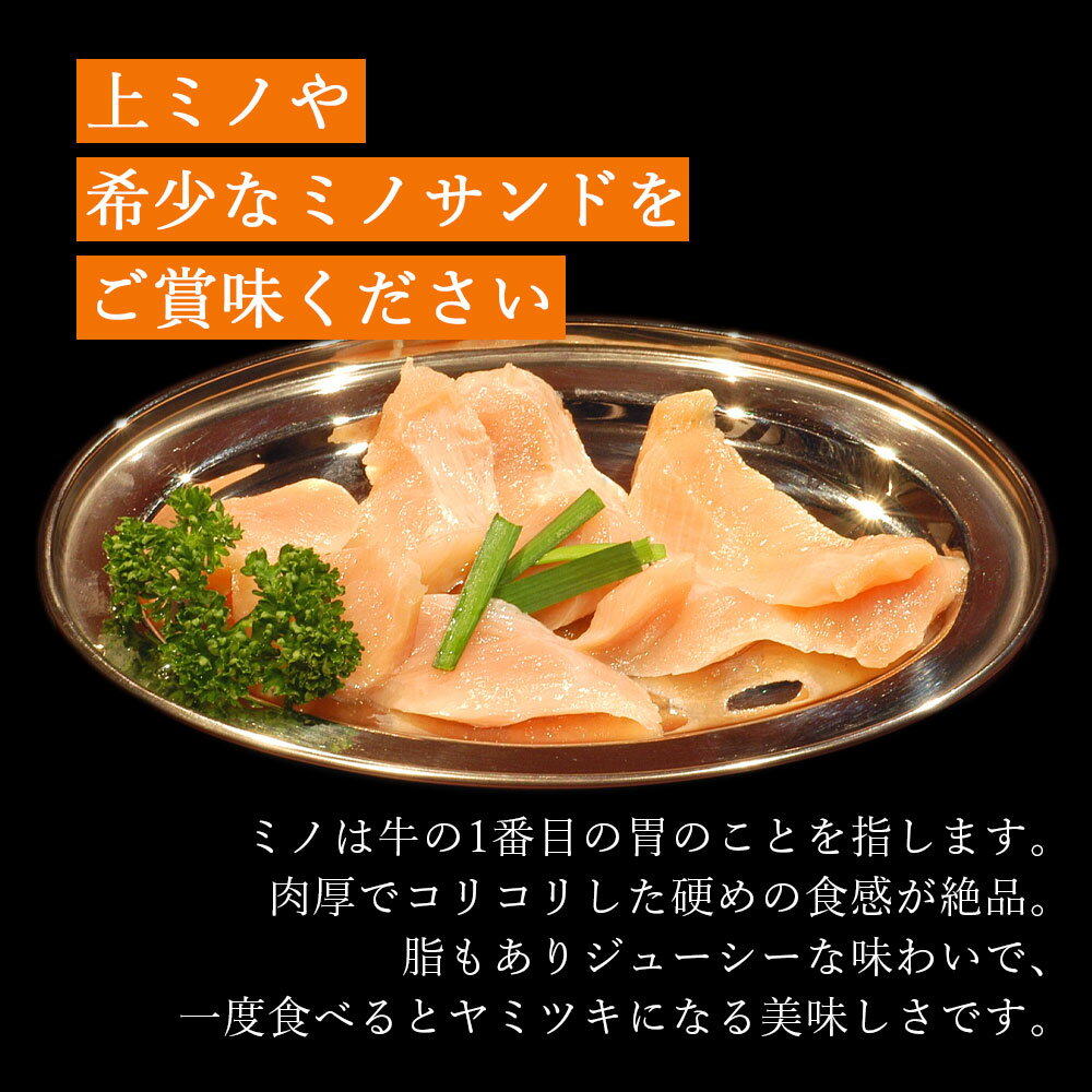 黒毛和牛 ミノ タレ漬け 200g ホルモン 小分け 使い切りサイズ 上ミノ ミノサンド 国産ホルモン 焼肉 バーベキュー 味付け肉 BBQ 焼き肉 おつまみ おかず 牛肉 牛ホルモン 肉