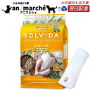 楽天BAYU STOREソルビダ チキン 1.8kg 子犬用【土日祝日もあす楽対応】室内飼育 犬 犬用 SOLVIDA そるびだ ドッグフード オーガニック グレインフリー 穀物不使用 室内飼育子犬用ドライフード 鶏肉 ソルビダチキン 子犬 シニア犬 成犬 小型犬 中型犬 大型犬 今治タオル おまけ付き 送料無料