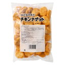 チキンナゲット 1kg 国産 業務用 大