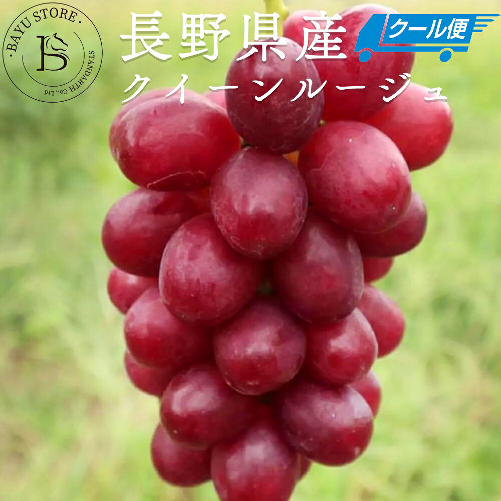 楽天市場】ぶどう 赤系の通販