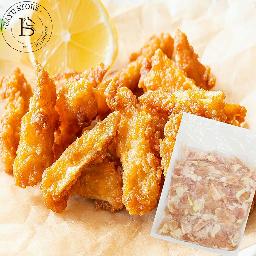 やげん軟骨1kg ハラミ付き 冷凍 おつまみ から揚げ 焼き鳥 鶏肉 ヤゲン軟骨 なんこつ ナンコツ 鶏軟骨 焼肉 焼き肉 送料無料 ※北海道・沖縄・離島を除くのサムネイル