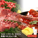 国産 うなぎ 160-180g×2尾 & 3種の部位 焼肉セット 【欲張りセット】贈り物 ギフト 通常購入より お得 お中元 御中元 ギフト お歳暮 お祝い 贈答品 国産 冷凍