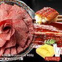 松阪牛 鰻 福袋 2025 しゃぶしゃぶ用 400g & 国産 うなぎ半身約250g (約50g×5枚)【うな牛セット】 ギフト お得 お中元 父の日 お祝い ...