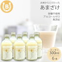 商品説明商品名甘酒原材料名米こうじ(国産米)内容量300ml×6本賞味期限蓋上部に記載保存方法要冷蔵(10℃以下で保存)商品説明原料米に由来する、玄米・雑穀等(黒や茶色の点のようなもの)が入る場合がございますが、品質に問題ございません。※紙の性質上文字が滲む場合がございます。