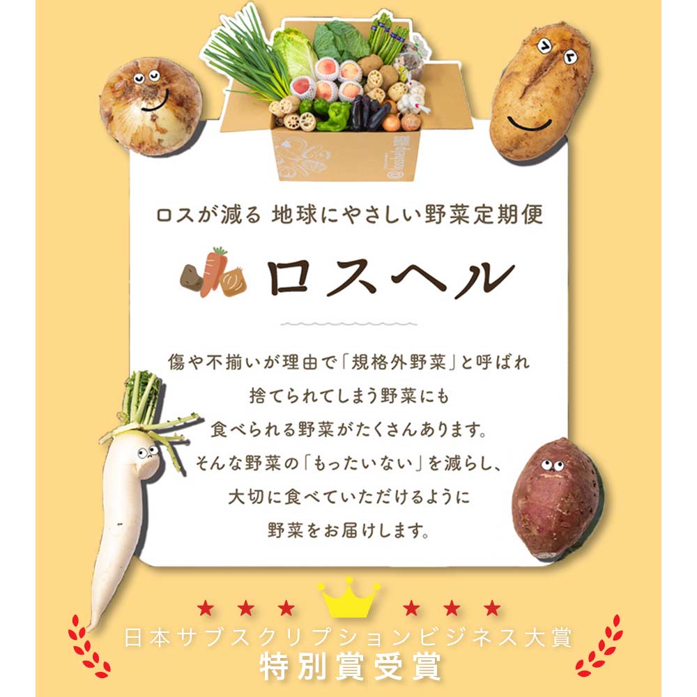 訳あり 食品 ロスヘル 野菜 果物 詰め合わせ セット 【合計7種類以上 約3-5kg 】規格外野菜 国産 規格外商品 お野菜 果物 フルーツ 季節のお野菜 季節の果物 野菜セット 野菜生活 訳あり 生鮮 野菜セット 果物セット 仕送り ロスヘル 食品ロス 野菜セット 訳あり食品 SDGs