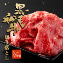 和牛 牛肉 黒毛和牛 切り落とし A4-A5等級 200g すき焼き しゃぶしゃぶ 国産牛 霜降り 赤身 訳あり 冷凍 便利なサイズ