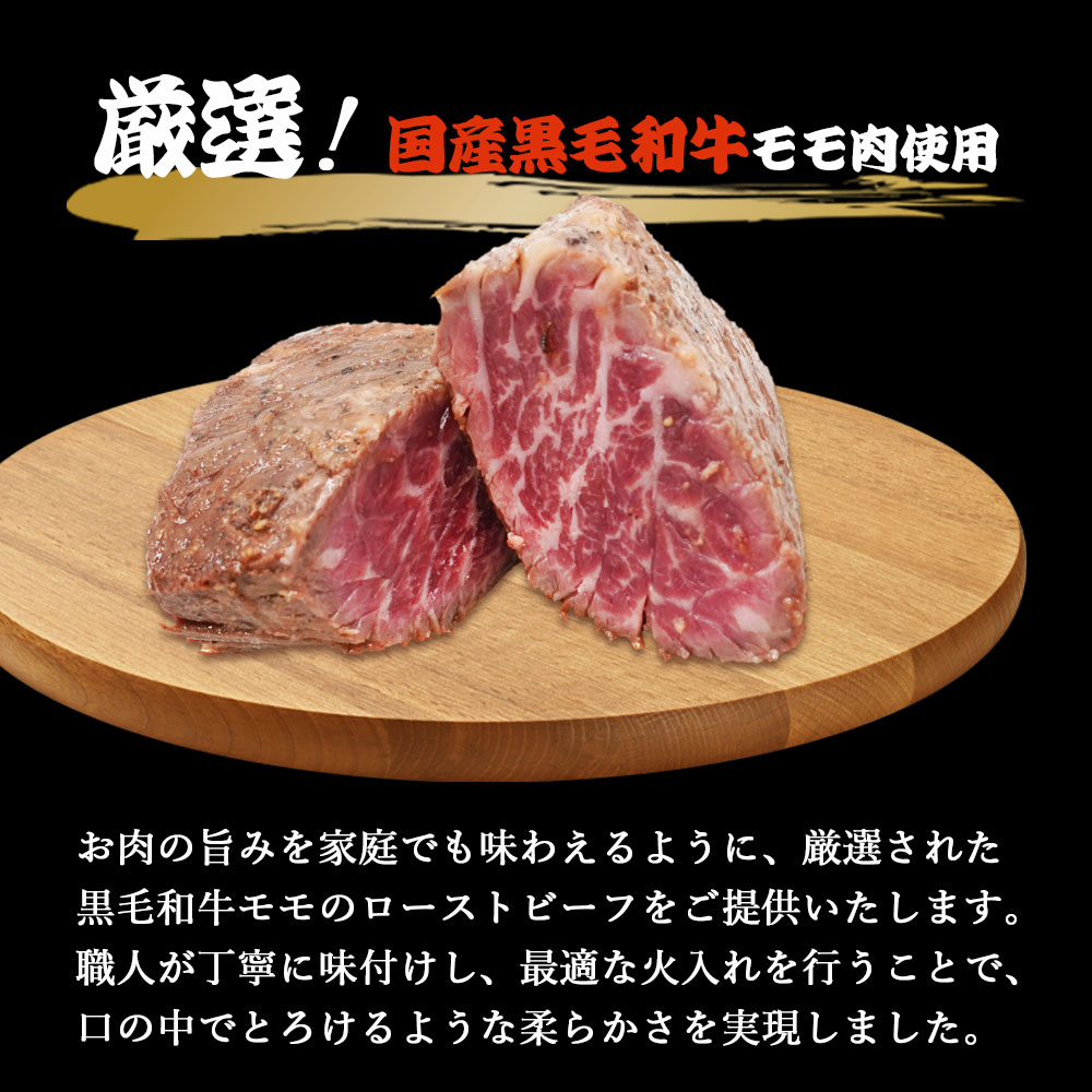ローストビーフ 霜降り牛 黒毛和牛 【 霜降り & 赤身 】(100g×各1pc） 食べ比べ 国産 便利サイズ 小分け 牛肉 肉 冷凍 切るだけ