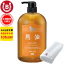 10%OFF 今治タオル付 アズマ商事 馬油シャンプー 1000ml 旅美人 馬油 アズマ商事 ばゆ ばーゆ シャンプー アズマ商事シャンプー 馬油シリーズ 旅美人馬油シャンプー 旅美人シャンプー バーユ バユ アズマ商事馬油シャンプー アズマ商事 フケ かゆみ 敏感肌 あす楽 送料無料