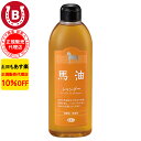 10 OFF アズマ商事 馬油シャンプー 400ml 旅美人 馬油 アズマ商事 ばゆ ばーゆ シャンプー アズマ商事シャンプー 馬油シリーズ 旅美人馬油シャンプー ミニサイズ 旅美人シャンプー バーユ バユ 馬油シャンプー アズマ商事 フケ かゆみ 敏感肌 あす楽 送料無料