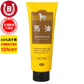 10%OFF アズマ商事 馬油トリートメント 240g 旅美人 馬油 コンディショナー リンス トリートメント アズマ商事 ミニサイズ お試し用 旅行用 ヘアケア 馬油シリーズ 頭皮 フケ かゆみ アズマ商事トリートメント 馬油アズマ商事 ばゆ ばーゆ アズマ商事 馬油 あす楽 送料無料