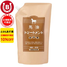 3本 10%OFF 今治タオル付 アズマ商事 馬油トリートメント 詰め替え用 1000g 旅美人 馬油 アズマ商事 ばーゆ トリートメント アズマ商事 詰替 旅美人馬油トリートメント 旅美人トリートメント バーユ アズマ商事馬油 アズマ商事 フケ かゆみ 敏感肌 乾燥肌 あす楽 送料無料