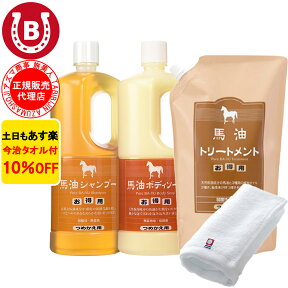 10%OFF 今治タオル付 アズマ商事 馬油シャンプー 馬油トリートメント 馬油ボディソープ 詰め替え用 各1000ml 旅美人 馬油 アズマ商事 ばゆ ばーゆ 詰め替えセット 詰替 シャンプー 馬油シャンプー 詰め替 馬油シリーズ 馬油シャンプー 旅美人トリートメント あす楽 送料無料