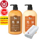10%OFF 今治タオル付 アズマ商事 馬油ボディソープ 馬油トリートメント 各1000ml / 旅美人 馬油シリーズ アズマ商事馬油ボディソープ トリートメント バユ 旅美人ボディソープ 馬油 送料無料