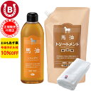 10%OFF 今治タオル付 アズマ商事 馬油トリートメント 詰め替え用 1000g 馬油シャンプー 400ml セット 旅美人 アズマ商事 馬油シャンプー 馬油 シャンプー 馬油トリートメント 詰め替え 馬油シリーズ アズマ商事の馬油シャンプー トリートメント 送料無料 旅美人