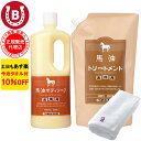 10%OFF 今治タオル付 アズマ商事 馬油ボディソープ 馬油トリートメント 詰め替え 各1000ml / 旅美人 馬油シリーズ アズマ商事馬油ボディソープ トリートメント 詰め替え用 旅美人ボディソープ 馬油 送料無料