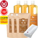 10％OFF 今治タオル付 アズマ商事 馬油シャンプー 詰め替え用 3本 ＆ 馬油トリートメント 詰め替え用 3個 馬油シャンプー 馬油トリートメント 詰め替えセット 旅美人 シャンプー 詰替 馬油 アズマ商事馬油シャンプー 旅美人馬油シャンプー バユ 送料無料 あす楽