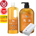 10％OFF 今治タオル付 アズマ商事 馬油シャンプーセット ポンプボトル 詰め替え用 各1000ml / 旅美人 馬油シリーズ アズマ商事シャンプー 馬油 馬油シャンプー 旅美人馬油シャンプー 送料無料