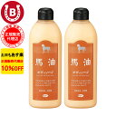 2本 10%OFF アズマ商事 馬油ボディソープ 400ml 旅美人 馬油 アズマ商事 ばゆ ばーゆ ボディソープ アズマ商事ボディソープ 馬油シリーズ 旅美人馬油 旅美人ボディソープ ミニサイズ 馬油 バーユ バユ アズマ商事馬油ボディソープ アズマ商事 乾燥肌 敏感肌 あす楽 送料無料
