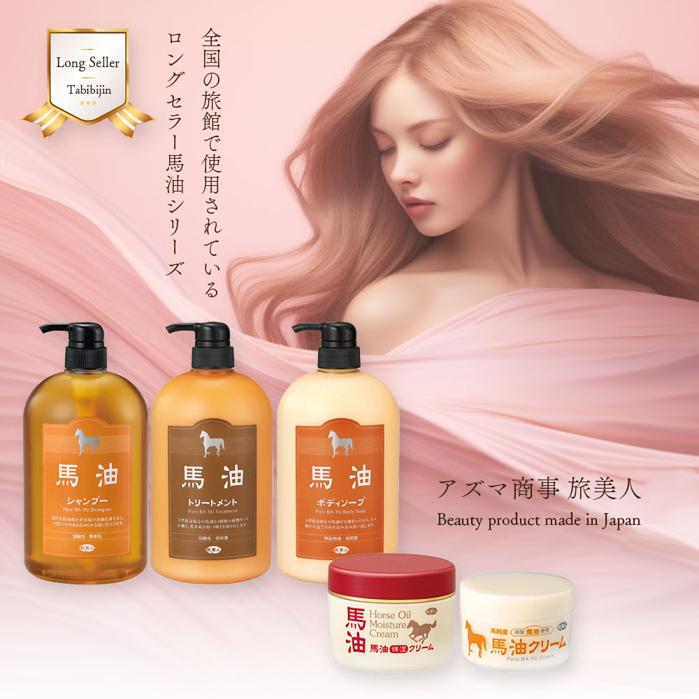 10%OFF 今治タオル付 アズマ商事 馬油トリートメント 詰め替え用 1000g 旅美人 馬油 アズマ商事 ばゆ ばーゆ トリートメント アズマ商事 詰替 旅美人馬油トリートメント 旅美人トリートメント バーユ アズマ商事馬油 アズマ商事 フケ かゆみ 敏感肌 乾燥肌 あす楽 送料無料 - Image 3