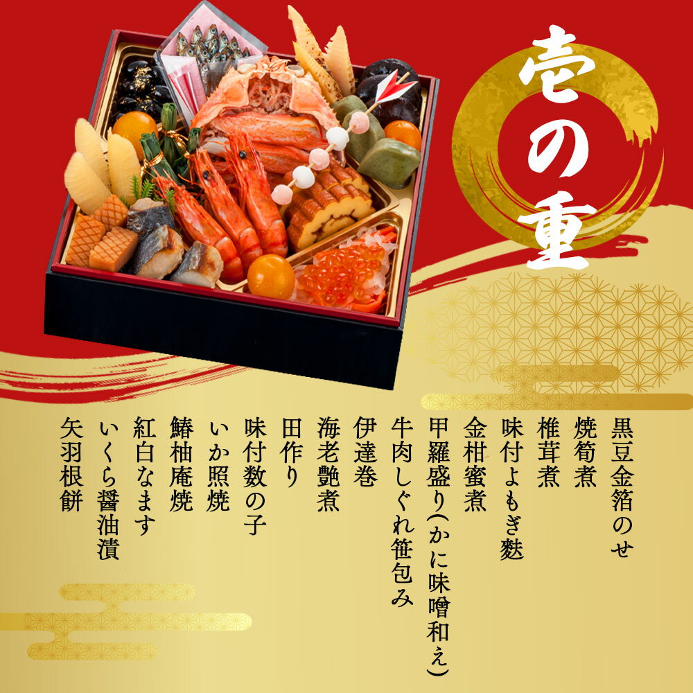 おせち 2025 【早割11月11日まで10%OFF】予約 口福 2段 2〜3人前 口福 二段 金沢・近江町市場 旬彩和食口福 全28品目 冷凍 和風 送料無料 お節料理 2024 迎春 新春 初春 お取り寄せ 年末配送 年末年始 オードブル 正月 御節