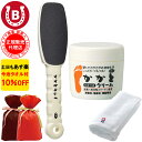 ギフト用ラッピング付き 10%OFF 今治タオル付き アズマ商事 かかとつるつるクリーム 100g & かかとキレイ セット 旅美人 かかとケア アズマ商事 踵 クリーム 角質 タコ 魚の目 やすり 角質除去 旅美人かかとクリーム 踵クリーム かかとクリーム かかと あす楽 送料無料