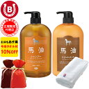 ギフト用ラッピング付き 10%OFF 今治タオル付 アズマ商事 馬油シャンプー 1000ml & 馬油トリートメント 1000g セット 馬油シャンプー 馬油トリートメント セット 旅美人 シャンプー 馬油 アズマ商事馬油シャンプー ばゆ シャンプー アズマ商事シャンプー 送料無料 あす楽