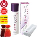 ギフト用ラッピング付き 10%OFF 今治タオル付 アズマ商事 和漢草とろみ育毛剤 150ml 旅美人 垂れ落ちにくい 育毛剤 女性 男性 産後 抜け毛 薄毛 ...