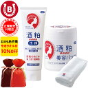 ギフト用ラッピング付き 10％OFF 今治タオル付 アズマ商事 酒粕洗顔フォーム 120g & 酒粕美容パック 200g 旅美人 アズマ商事 洗顔フォーム 洗顔クリーム 乾燥肌 アズマ商事酒粕 旅美人酒粕 アズマ商事 酒粕洗顔 フェイスパック アズマ商事パック 酒粕洗顔 送料無料 あす楽